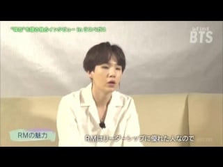 180729 we love bts yoongi interview of rm rm has great leadership so i respect that
