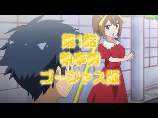 Takamiya nasuno desu! teekyuu spin off specials 01 (raw)