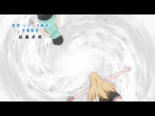 [animeopend] urasekai picnic 1 op | opening / пикник в потусторонье 1 опенинг (1080p hd)