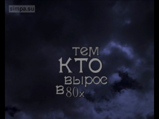 Чародеи трейлер (2011) наш ответ гарри поттеру