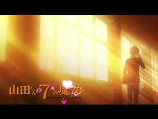 Ямада кун и семь ведьм 12 серия end русская озвучка zunder yamada kun to 7 nin no majo 12 тв