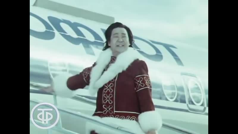 Кола бельды увезу тебя я в тундру фрагмент фильма концерта песни марка фрадкина (1977)