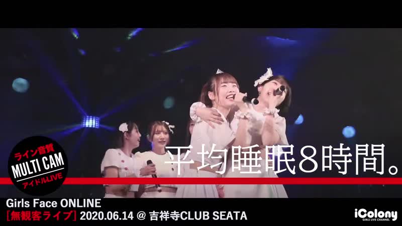 Heikin suimin 8 jikan。（平8） 無観客ライブ ＠ 吉祥寺 club seata【マルチカム：ライン音質】アイドルライブ｜multicam hd japanese idol 14/06/2020