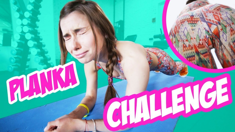 Планка челлендж plank challenge [90 60 90]