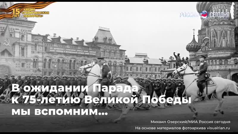 Парадная хроника к 75 летию победы