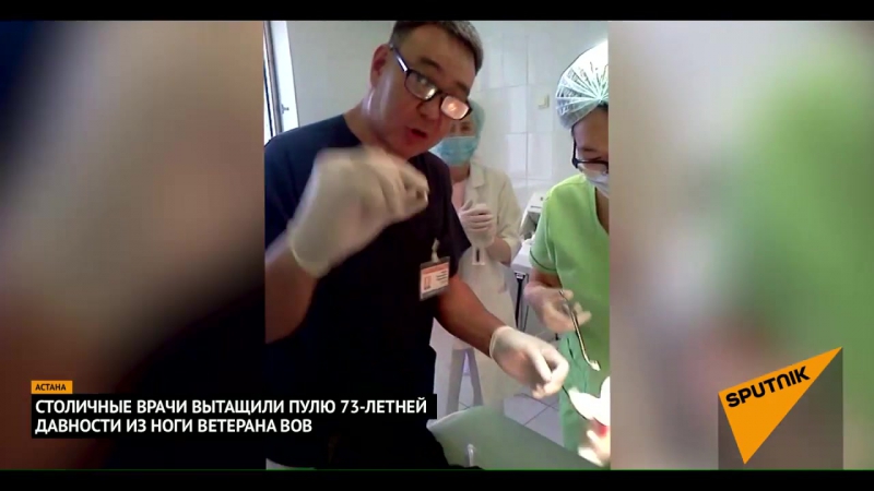 Извлекли пулю через 73 года ветерану здоровья и долгих лет жизни