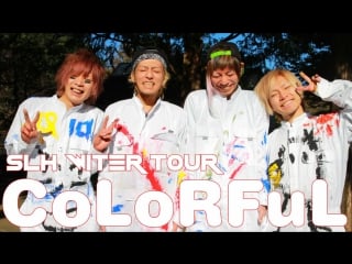 【slh】slh winter tour colorful 【tour pv】 sm24848210