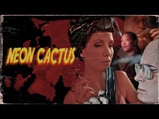 Неоновый кактус (2023) neon cactus