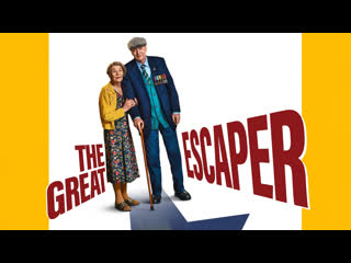 Великий беглец (2023) the great escaper