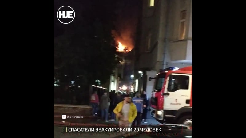 В москве в ночь на пятницу загорелся жилой дом на пятницкой улице
