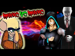 Frost и parnisha vs маньяк! minecraft испытания маньяка!