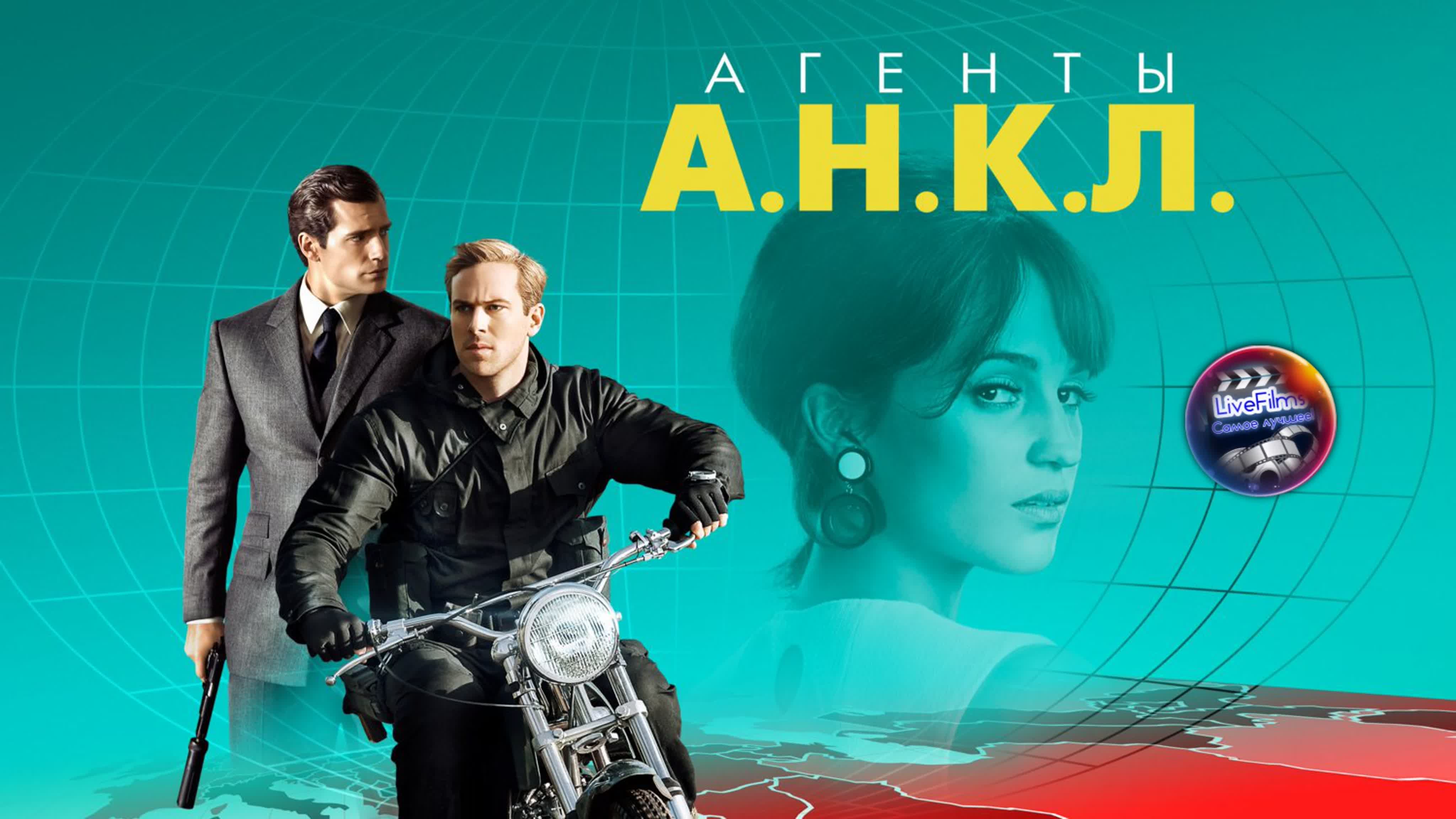 Агенты анкл (2015) 1️⃣2️⃣ mp4 hq xxx video