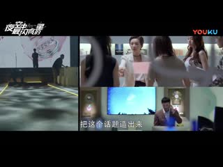 190325 ztao @ the brightest star in the sky trailer