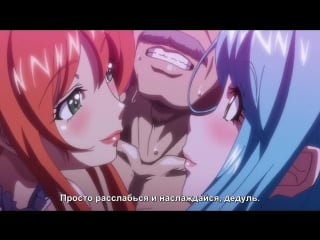 18+ hentai majuu jouka shoujo utea / монстры и волшебницы [04 ru sub]