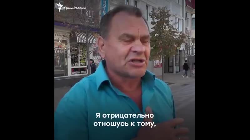 Запад не признает крым частью россии вот что об этом думают крымчане