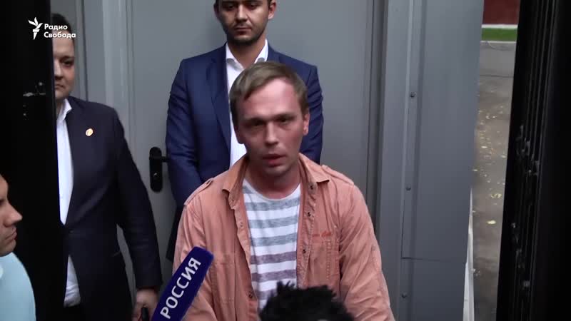 Иван голунов вышел на свободу видеорепортаж