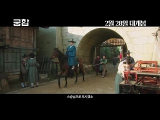 180206 cgv "the princess and the matchmaker" character trailer ~ minhyuk