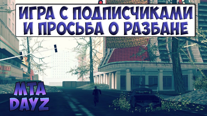 Serial porn video – Игра с подписчиками и просьба о разбане [mta dayz] serial killers