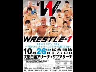 Wrestle 1 hiroshi yamato produce chiba kara mott ni! oamishirasato charity show