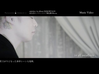 Sukekiyo immortalis (blu ray trailer)