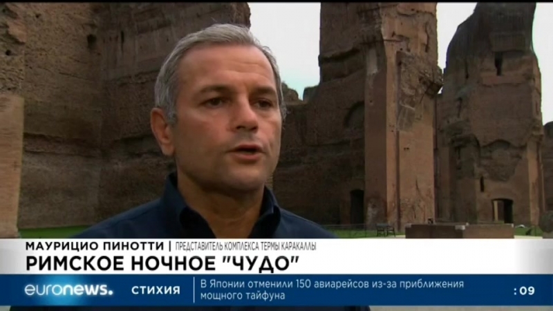 Euronews 23 08 2018 1000мск 0900цев