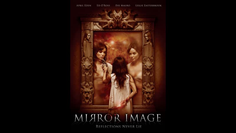 Отражение (2017) mirror image