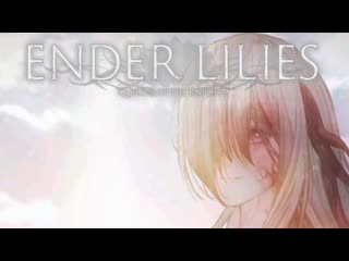 Источник скверны финал | ender lilies quietus of the knights [22]
