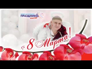 С праздником, любимки🥰