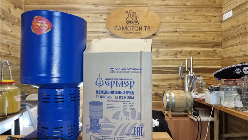 Зернодробилка самогонщика для солода, зерна, бобовых "фермер изэ 25м" распакоа #зернодробилка