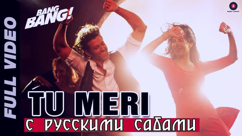 Tu meri full video ¦ bang bang! ¦ hrithik roshan katrina kaif ( )