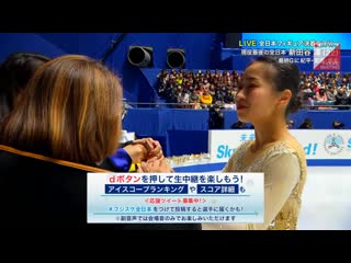 Rin nitaya 2019 japanese nationals fs