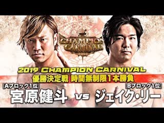 Kento miyahara vs jake lee (ajpw raising an army memorial series 2019 tag 6)