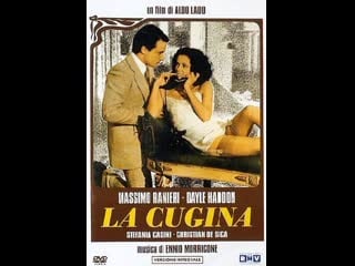 Двоюродная сестра la cugina (1974) италия