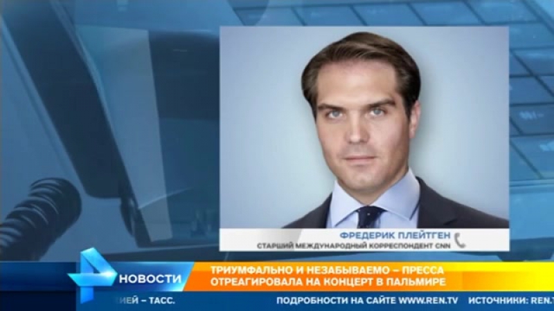 Концерт мариинского оркестра в пальмире попал в центр внимания мировых сми