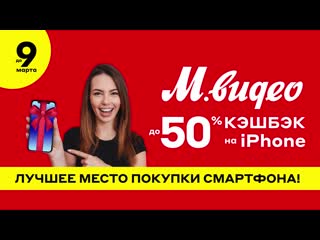 Кэшбэк до 50% в