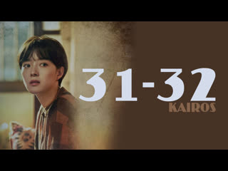 [томато] кайрос (31 32/32)