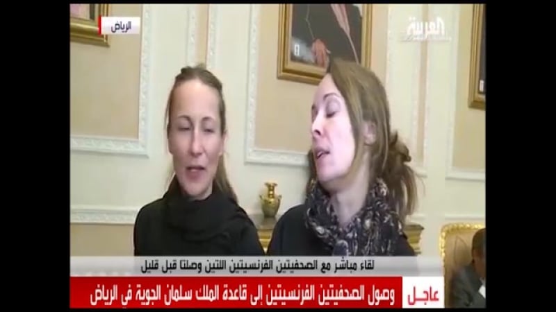 شاهد فضيحة قناة العربية مع الصحفيتين الفرنسيتين youtube