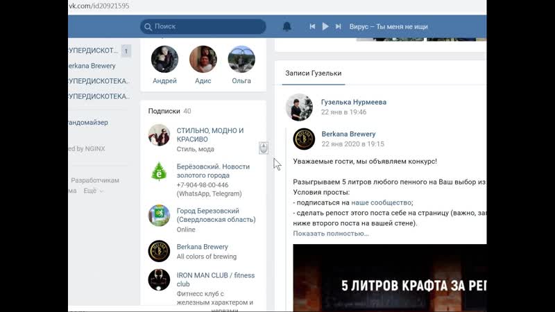 Розыгрыш пяти литров крафта