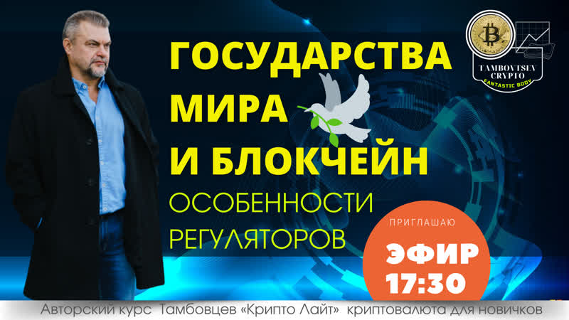 Live тамбовцев крипта / crypto!