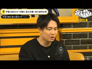 声優と夜あそび#1 鈴木達央 (part 1)