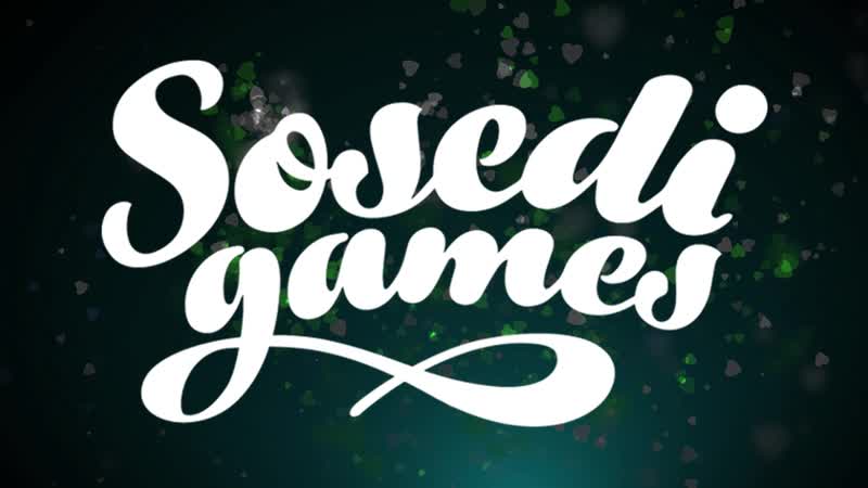 Sosedi games успехов в новых начинаниях!
