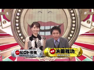 191217 sonna koto kangaeta koto nakatta quiz! toriniku tte nani no niku! 3 h sp