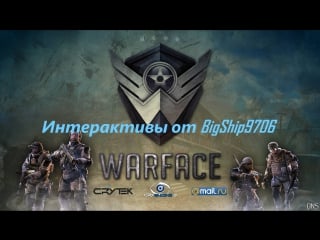 Интерактив №7+gameplay с benelli nova tactical