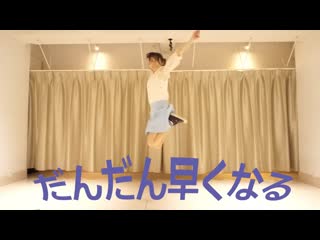 ~ 【mie】だんだん早くなる【踊ってみた】 niconico video sm38635253