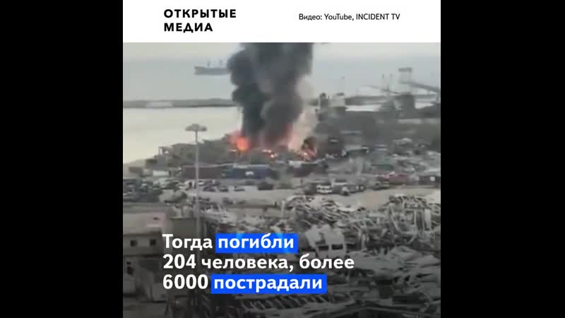 Двух россиян объявили в розыск по делу о взрыве в порту бейрута