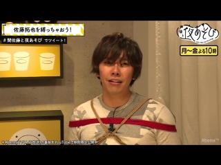 「seiyuu to yoru asobi」sato/seki #1