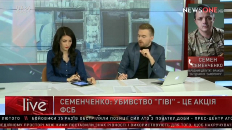 Экстремист семенченко на сми украины жалею, что гиви убрала фсб его надо было повесить в киеве / 9 02 2017