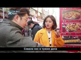 [mania] звёздное свидание / guerilla date ли хери
