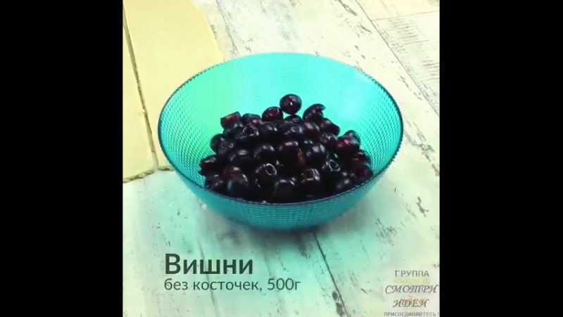 Вишневая шарлотка)