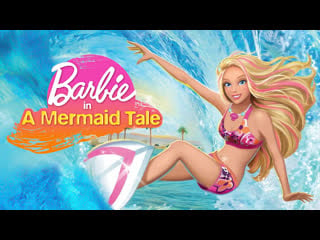 Barbie a příběh mořské panny (2010)